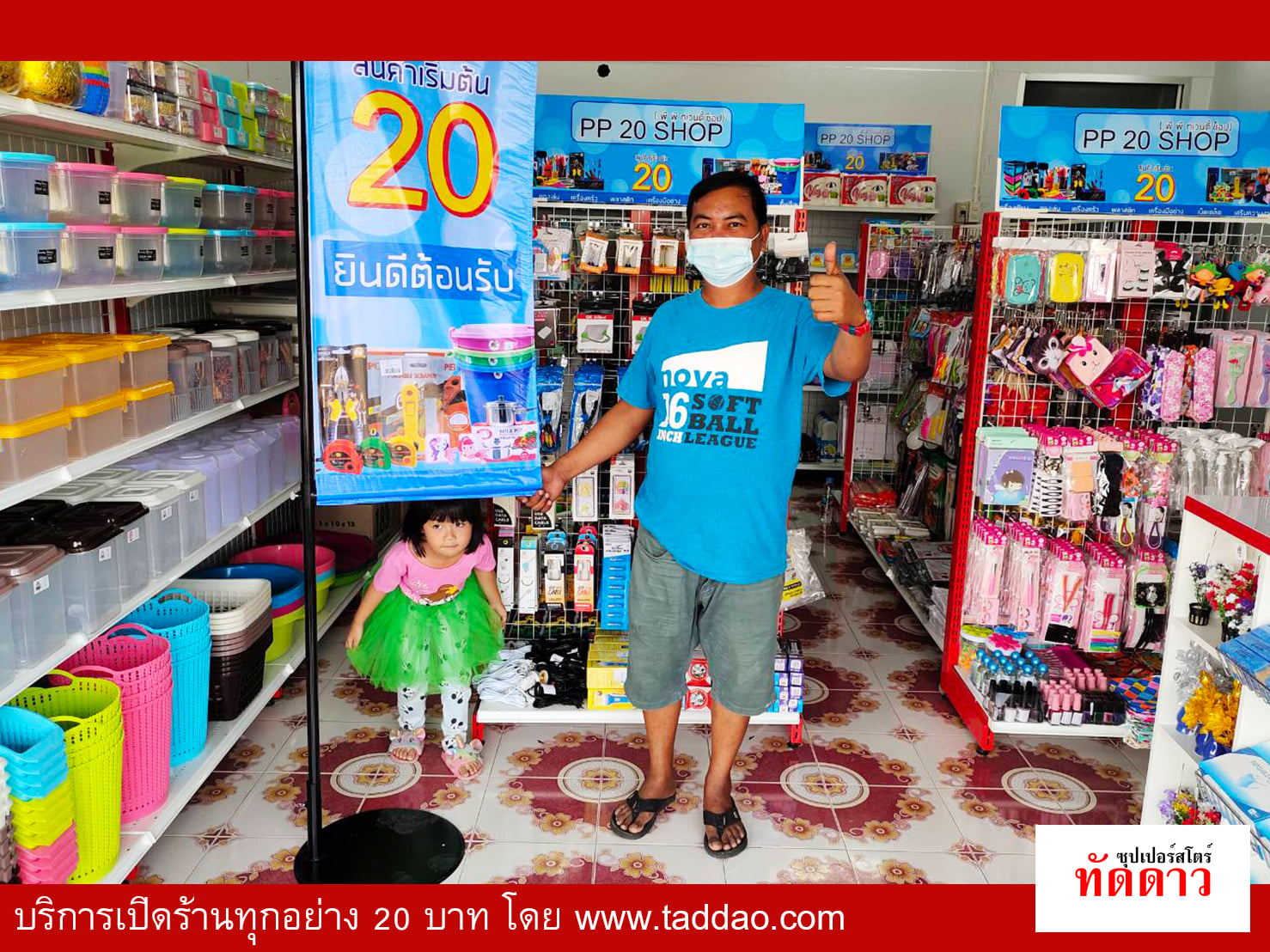 ร้านค้า Package S PRO - ภาพ 64